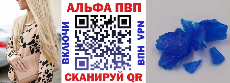 omg ССЫЛКА  даркнет сайт  Анапа  А ПВП Соль 