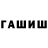 БУТИРАТ GHB FRuzbck