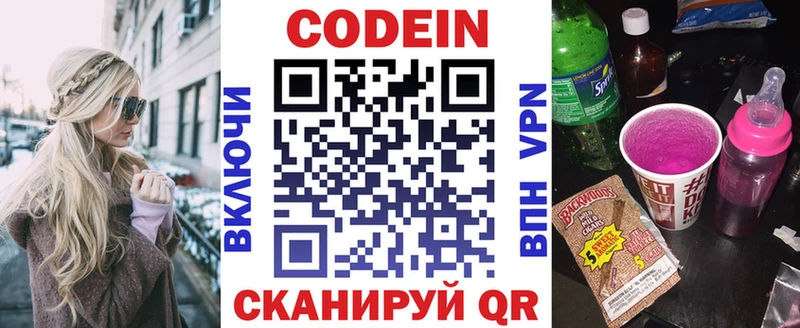 Codein Purple Drank гидра tor Анапа сколько стоит