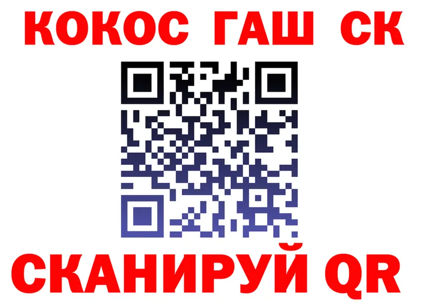 ГАШ 40% ТГК сайт shop mega Анапа